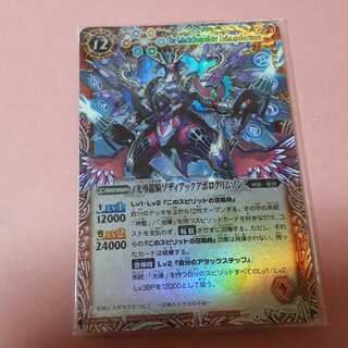 未開封バトスピ光導龍騎ゾディアックアポロクリムゾン