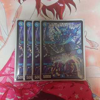 叡智の聖騎士スクアーロ/エナジーライト 4枚