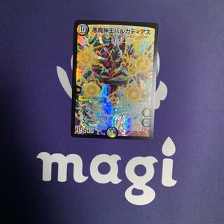 悪魔神王バルカディアス