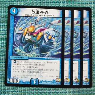 改速 4-W ４枚セット1770