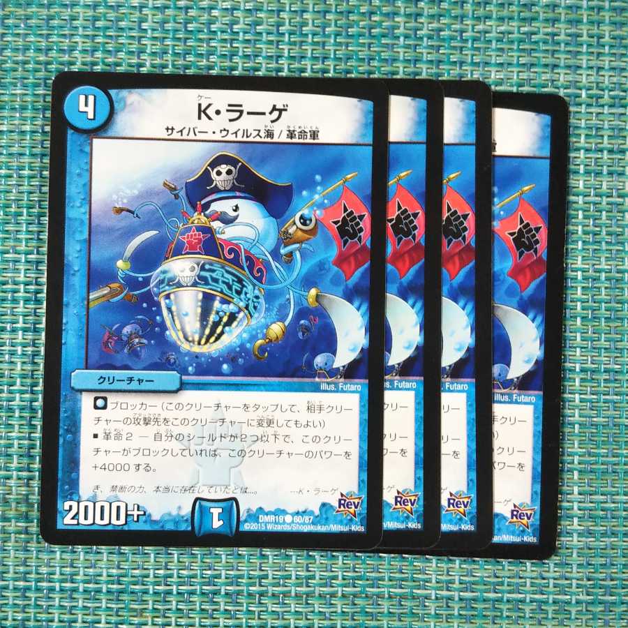 K・ラーゲ ４枚セット1774