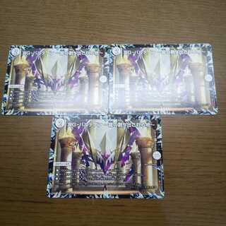 DG-パルテノン -龍の創り出される地-