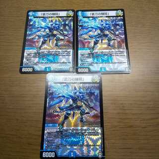 「蒼刀の輝将」