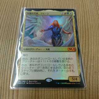 再誕の天使、リエーン プロモ