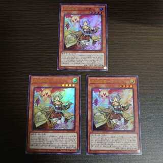 憑依装着-ライナ ウルトラレア 3枚セット