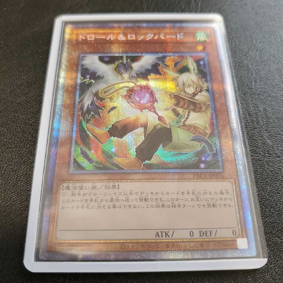 ドロール&ロックバード プリズマティックシークレットレア