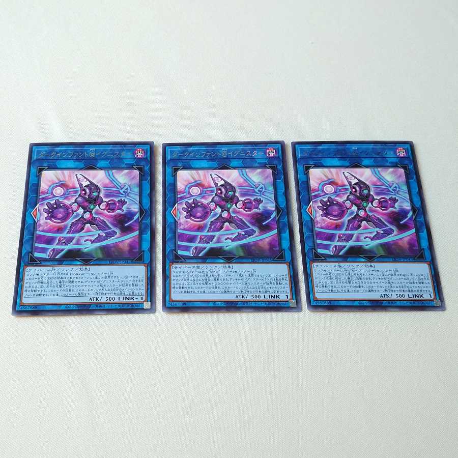 ダークインファント@イグニスター