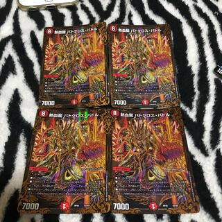 熱血龍 バトクロスバトル UGC4枚