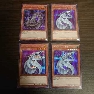 サイバー・ドラゴン 既存&イラスト違い シークレットレア 4枚セット