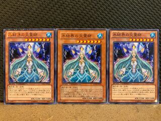 【ぽぽたん】遊戯王 10551 氷結界の交霊師 3枚 ノーマル