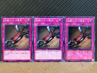 【ぽぽたん】遊戯王 10556 盗賊の七つ道具 3枚 ノーマル