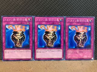 [Popotan] Yu-Gi-Oh! 10599 Dragon Capture Jar 3 pieces Normal