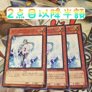 エフェクト・ヴェーラー 3枚