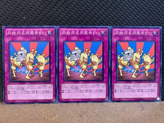 【ぽぽたん】遊戯王 10474 古代遺跡の目覚め 3枚 ノーマル