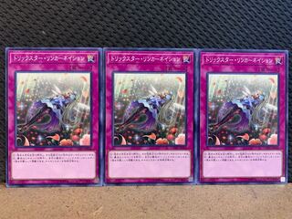 Popotan] Yu-Gi-Oh! 10484 Trickstar Reincarnation 3 no.