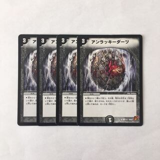 ラッキーダーツ　スプライトのドラゴン　コロコロアニキ　付録　未開封 コロコロアニキ2020夏号付録 デュエマ ラッキー・ダーツ プロモ
