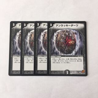 ラッキーダーツ　スプライトのドラゴン　コロコロアニキ　付録　未開封 コロコロアニキ2020夏号付録 デュエマ ラッキー・ダーツ プロモ