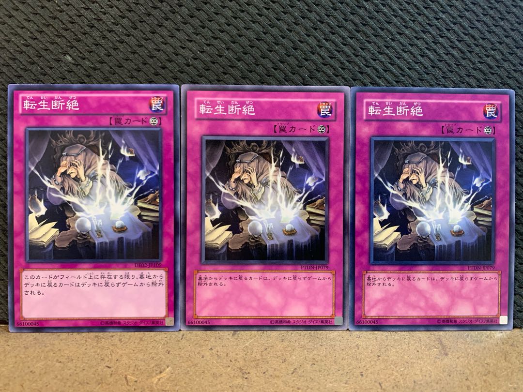 【ぽぽたん】遊戯王 10462 転生断絶 3枚 ノーマル