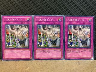 【ぽぽたん】遊戯王 10427 二重の落とし穴 3枚 ノーマル