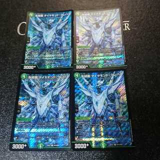 氷結龍 ダイヤモンド・クレバス