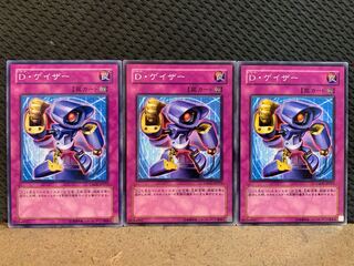 【ぽぽたん】遊戯王 10440 D・ゲイザー 3枚 ノーマル