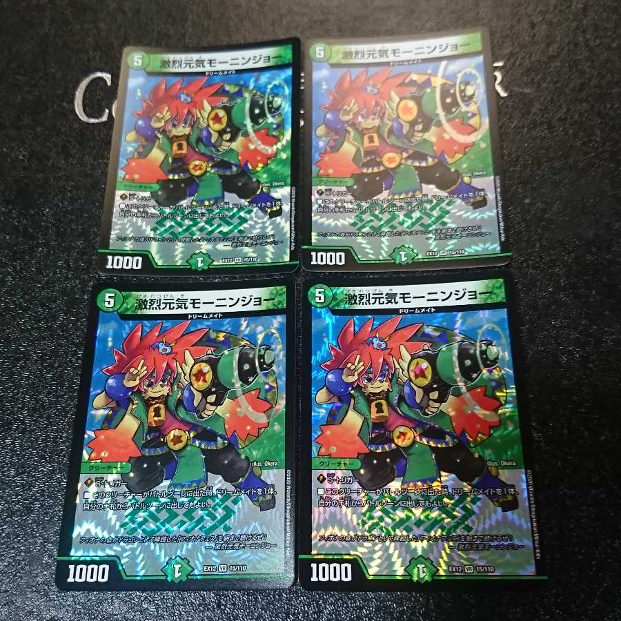 激烈元気モーニンジョー