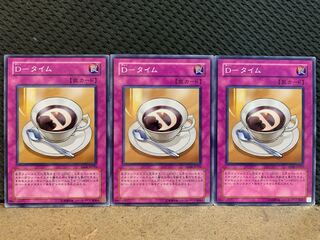 【ぽぽたん】遊戯王 10441 D-タイム 3枚 ノーマル