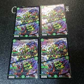 ファビュラ・スネイル｜ゴルチョップ・トラップ