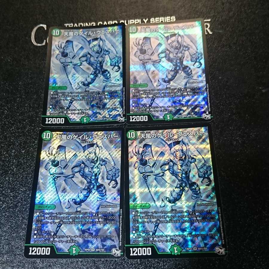 Gail Vesper of Heavenly Wind