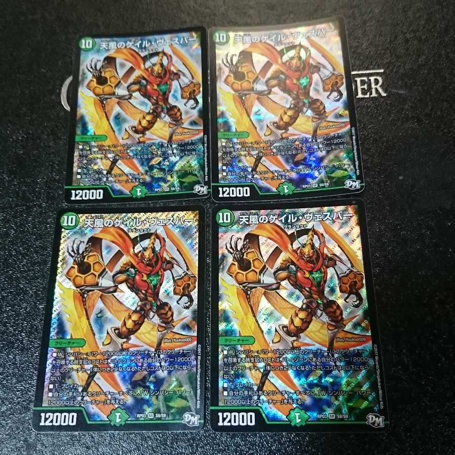 天風のゲイル・ヴェスパー