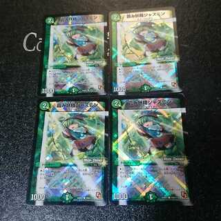 霞み妖精ジャスミン