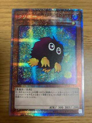 クリボー（イラスト違い版） プリズマティックシークレットレア