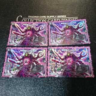 無修羅デジルムカデ