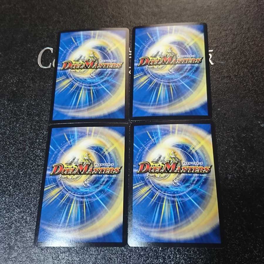 無修羅デジルムカデ