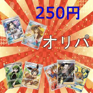 わっち様専用　ポケモンカードオリパ