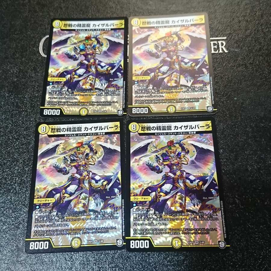 歴戦の精霊龍 カイザルバーラ