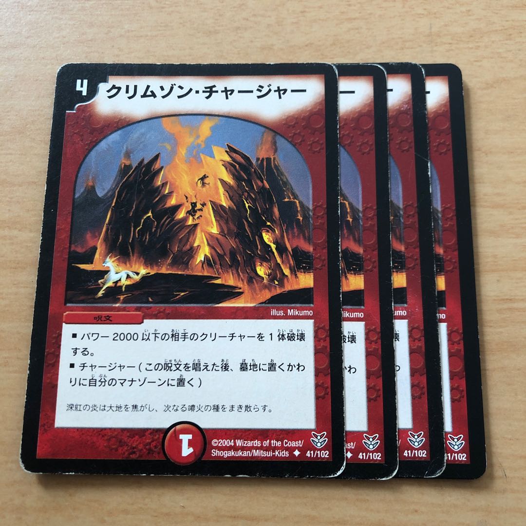 Volcano Charger