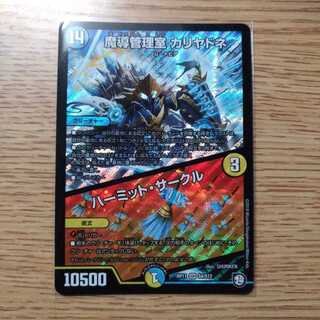 魔導管理室 カリヤドネ