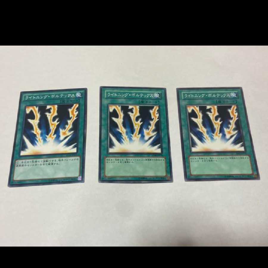 Yu-Gi-Oh! Lightning Vortex 3 cards, model no. Ah-1341
