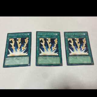 Yu-Gi-Oh! Lightning Vortex 3 cards, model no. Ah-1341