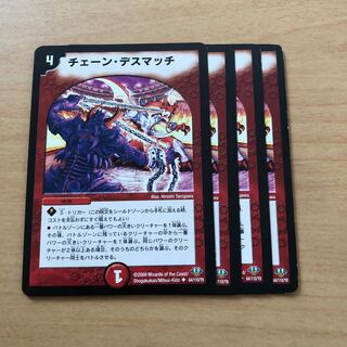 チェーン・デスマッチ