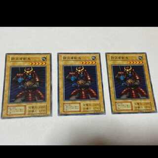 Yu-Gi-Oh! Armor Warrior Zanki, 3 cards, model no. A-1340