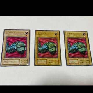 遊戯王 プチモス 3枚　型番あ-1338