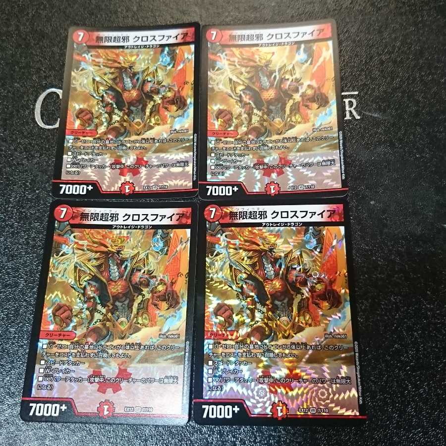 Infinite Psychic Evil Crossfire