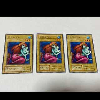 Yu-Gi-Oh! Enchanting Mermaid 3 cards, model no. Ah-1337