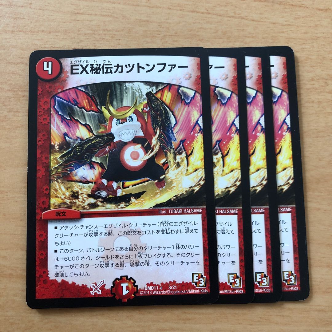 EX秘伝カツトンファー