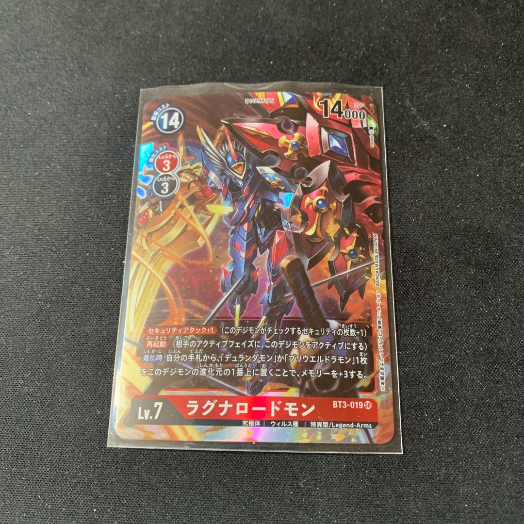 ラグナロードモン SR BT3-019 おまけつき