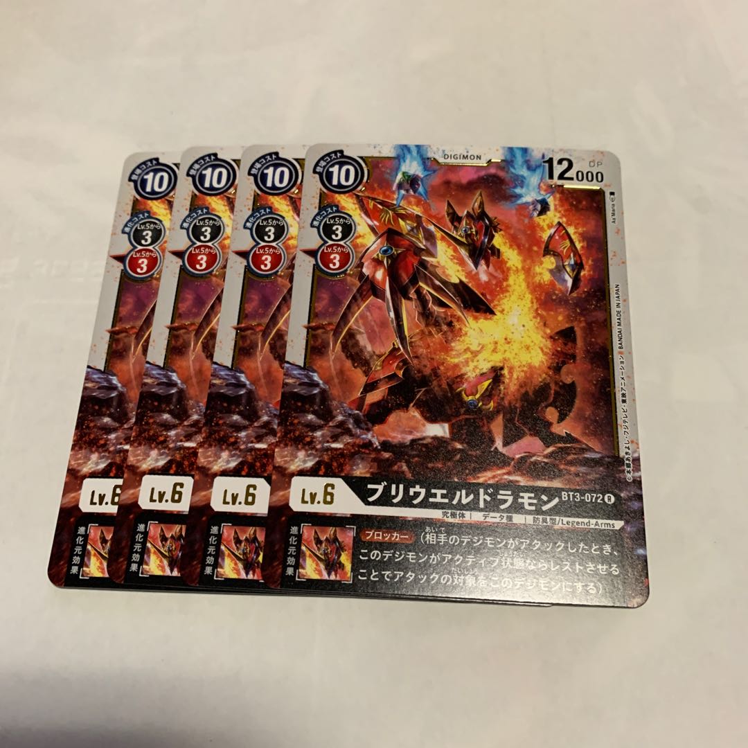 ラグナロードモン SR BT3-019 おまけつき