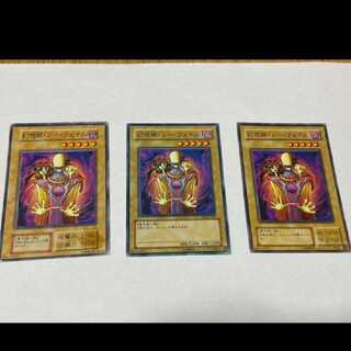 遊戯王 幻想師・ノー・フェイス 3枚　型番あ-1335