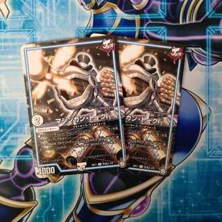 マシンガン・トーク ２枚セット